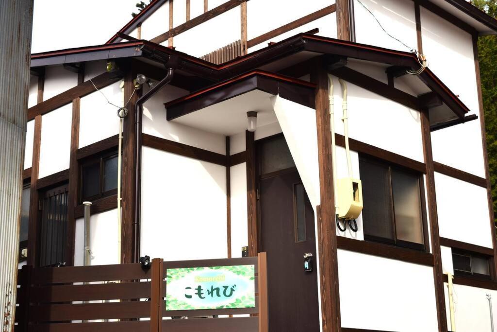 Komorebi/こもれび Takayama  Exteriör bild